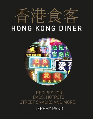 Book cover of Hong Kong Diner by Jeremy Pang